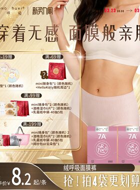 绒呼吸一次性女士无痕内裤中高腰7A无菌透气内衣瑜伽健身裤旅行