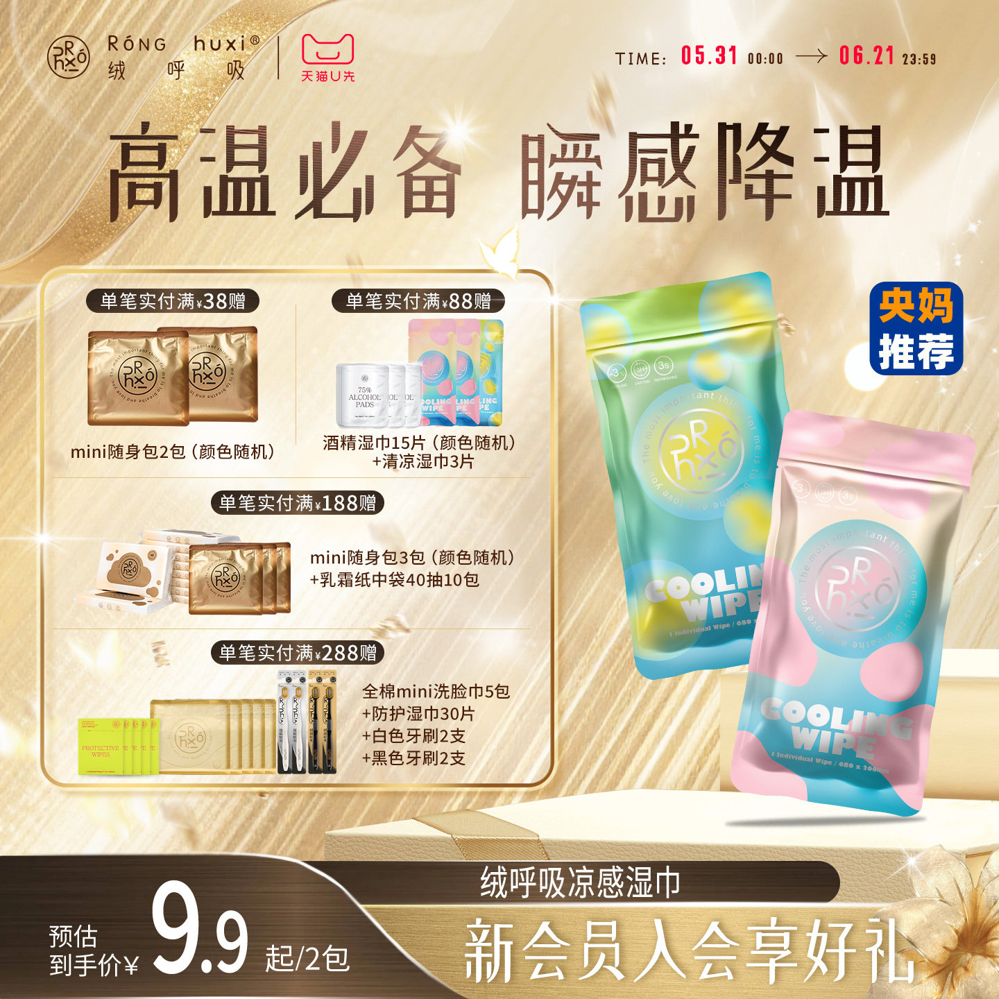 绒呼吸清凉感凉军训降温湿巾户外运动持久防暑薄荷冷感毛巾擦汗巾