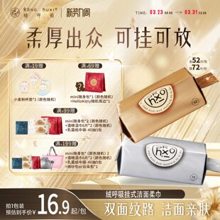 【颜色任选】绒呼吸洗脸巾一次性悬挂式洁面柔巾擦脸卸妆加厚加大