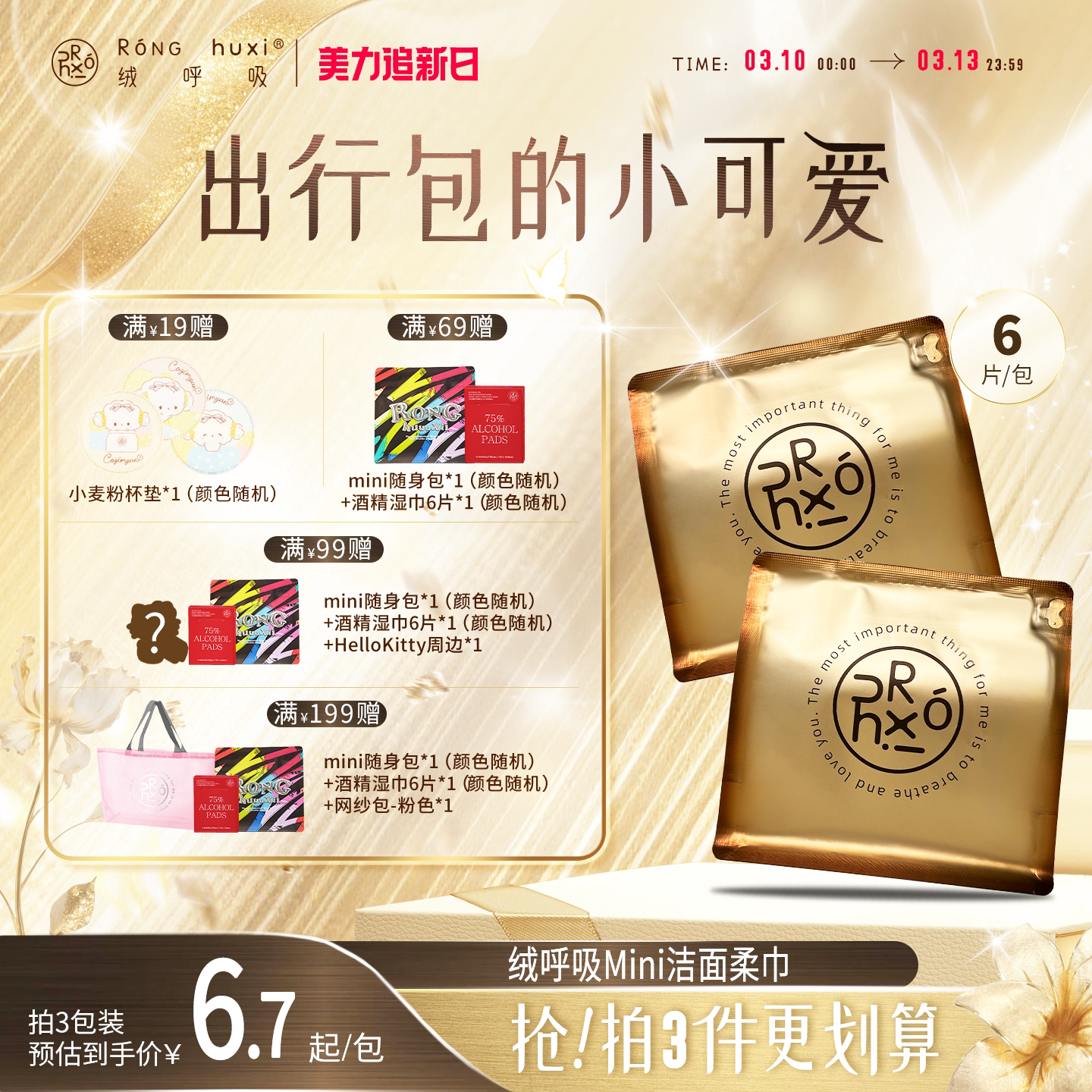 绒呼吸mini洗脸巾绵柔巾一次性干湿两用洁面巾加厚擦脸巾出行便捷