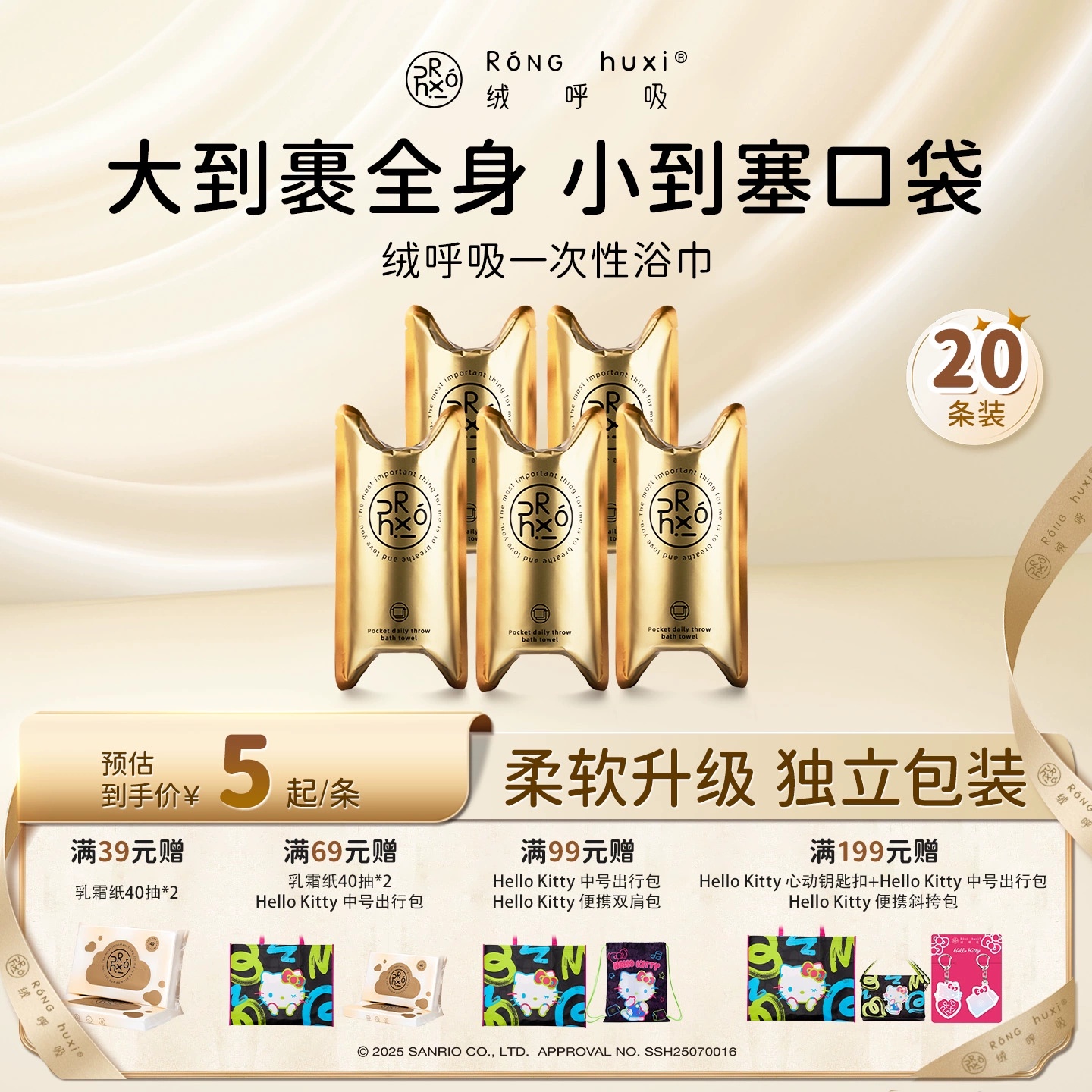 绒呼吸一次性浴巾旅行便携毛巾