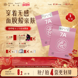 绒呼吸一次性女士无痕内裤中高腰7A无菌透气内衣瑜伽健身裤旅行