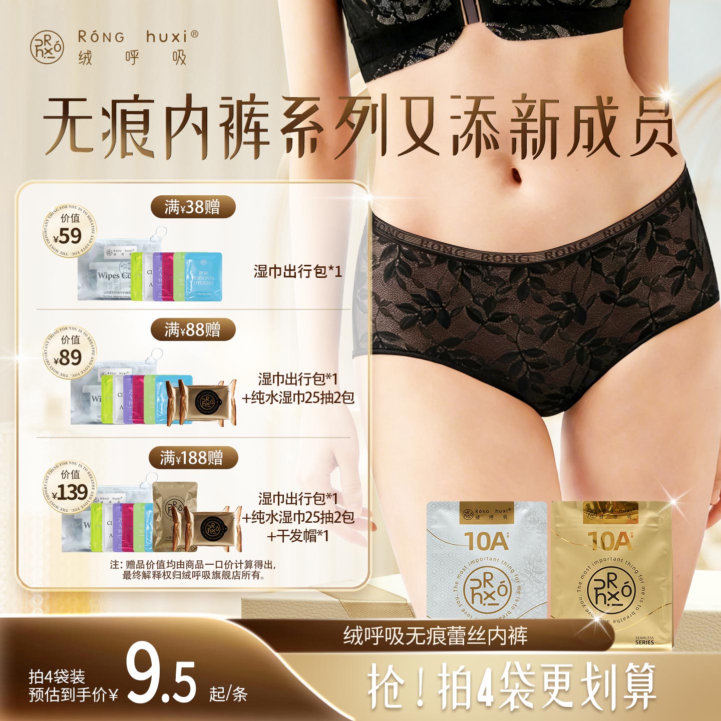 绒呼吸一次性无痕内裤女高腰10A图片