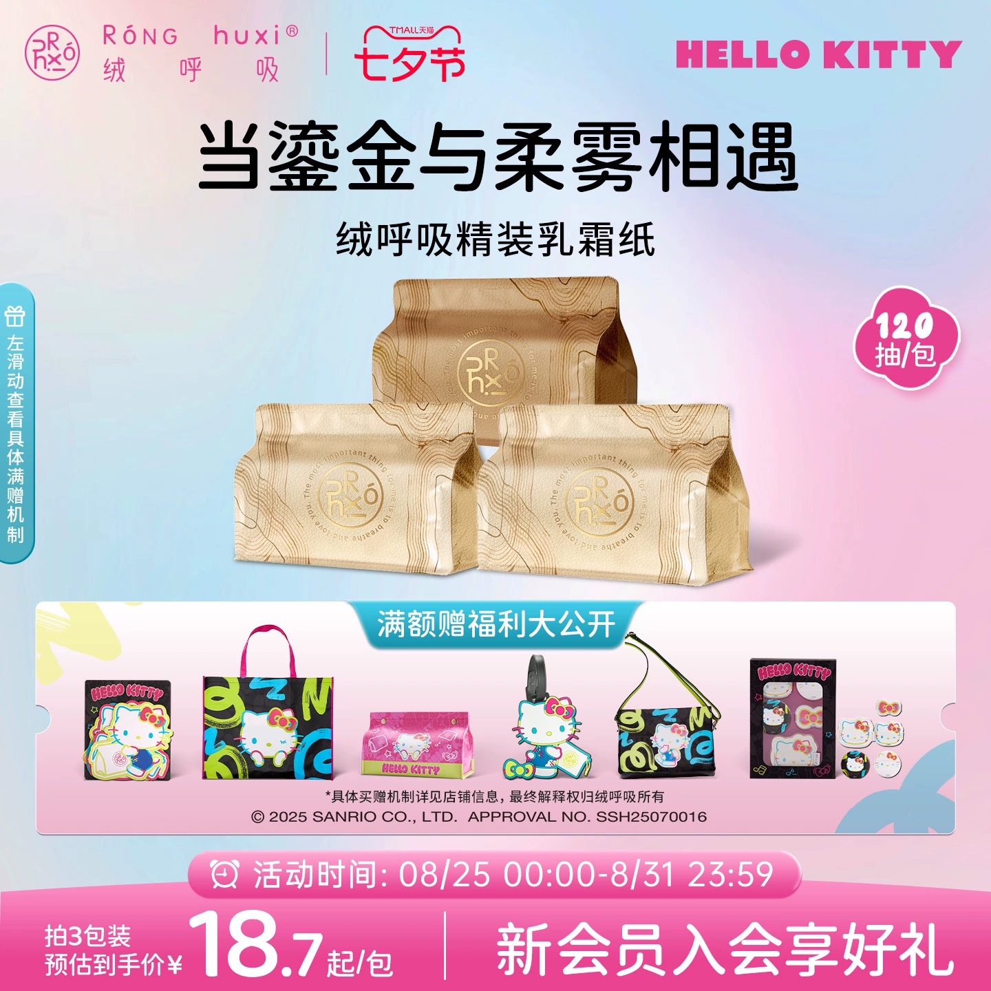 绒呼吸精装乳霜纸保湿柔纸巾