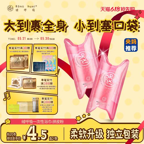 绒呼吸加大加厚一次性浴巾通用