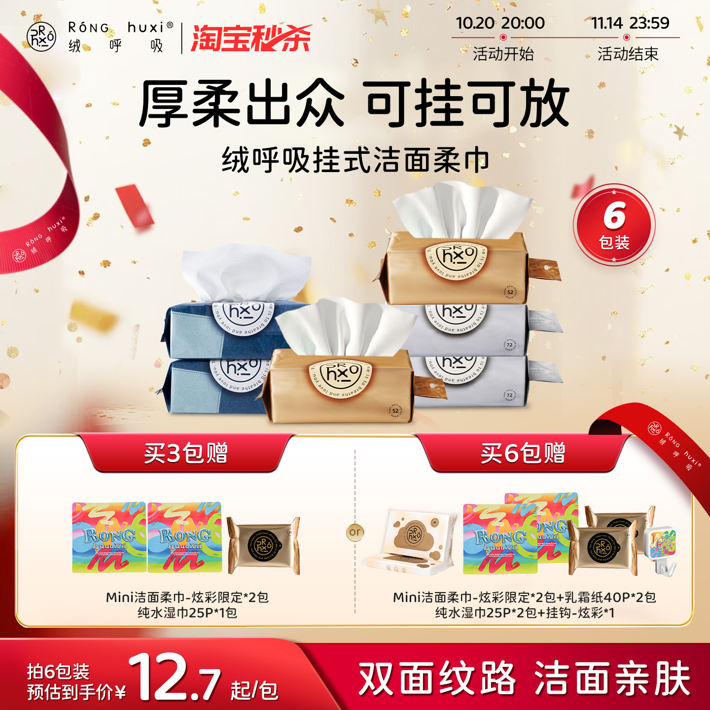 绒呼吸一次性洗脸巾官方旗舰店