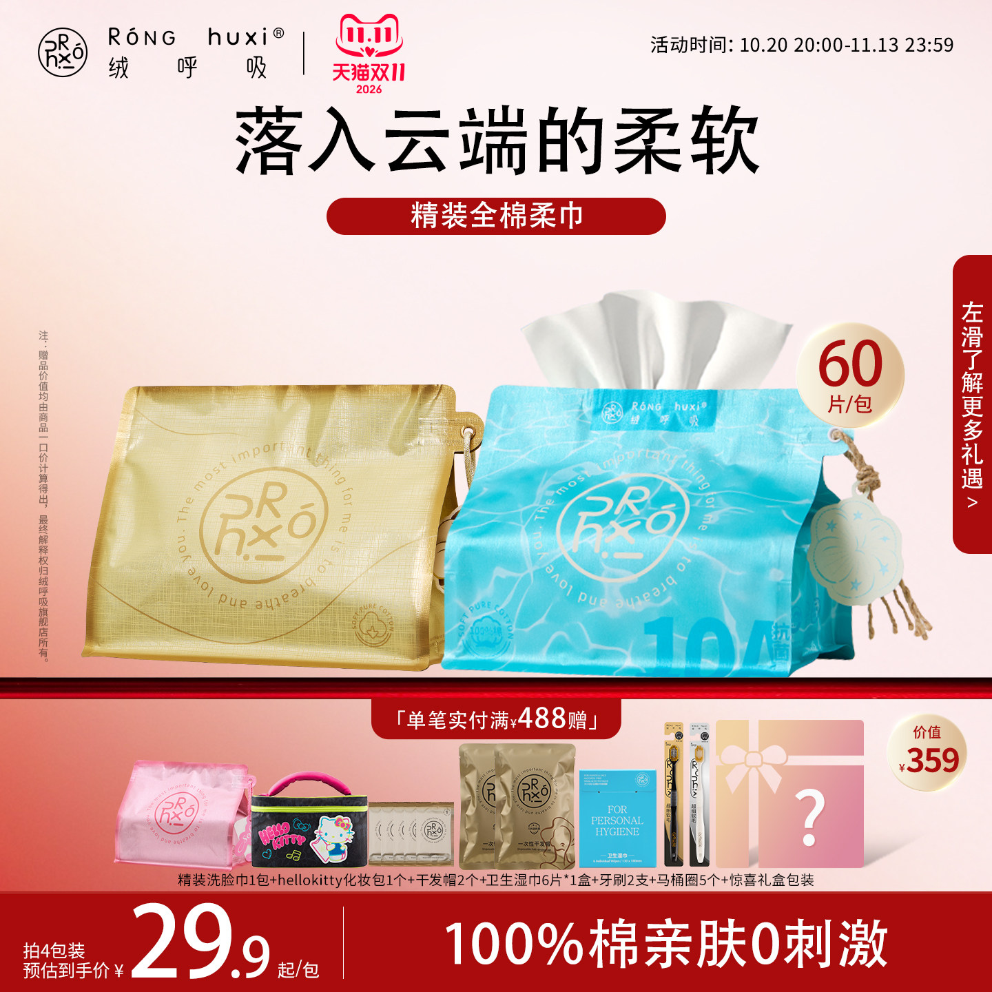 绒呼吸全棉一次性洗脸巾棉柔巾擦脸纯棉洁面抽取式悬挂壁洗面加厚