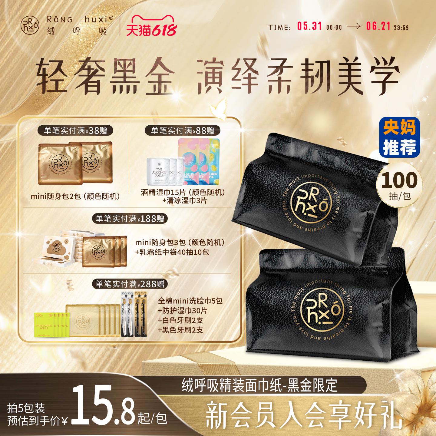 【央妈推荐】绒呼吸精装面巾纸婴儿宝宝抽纸柔纸巾商务办公室专用