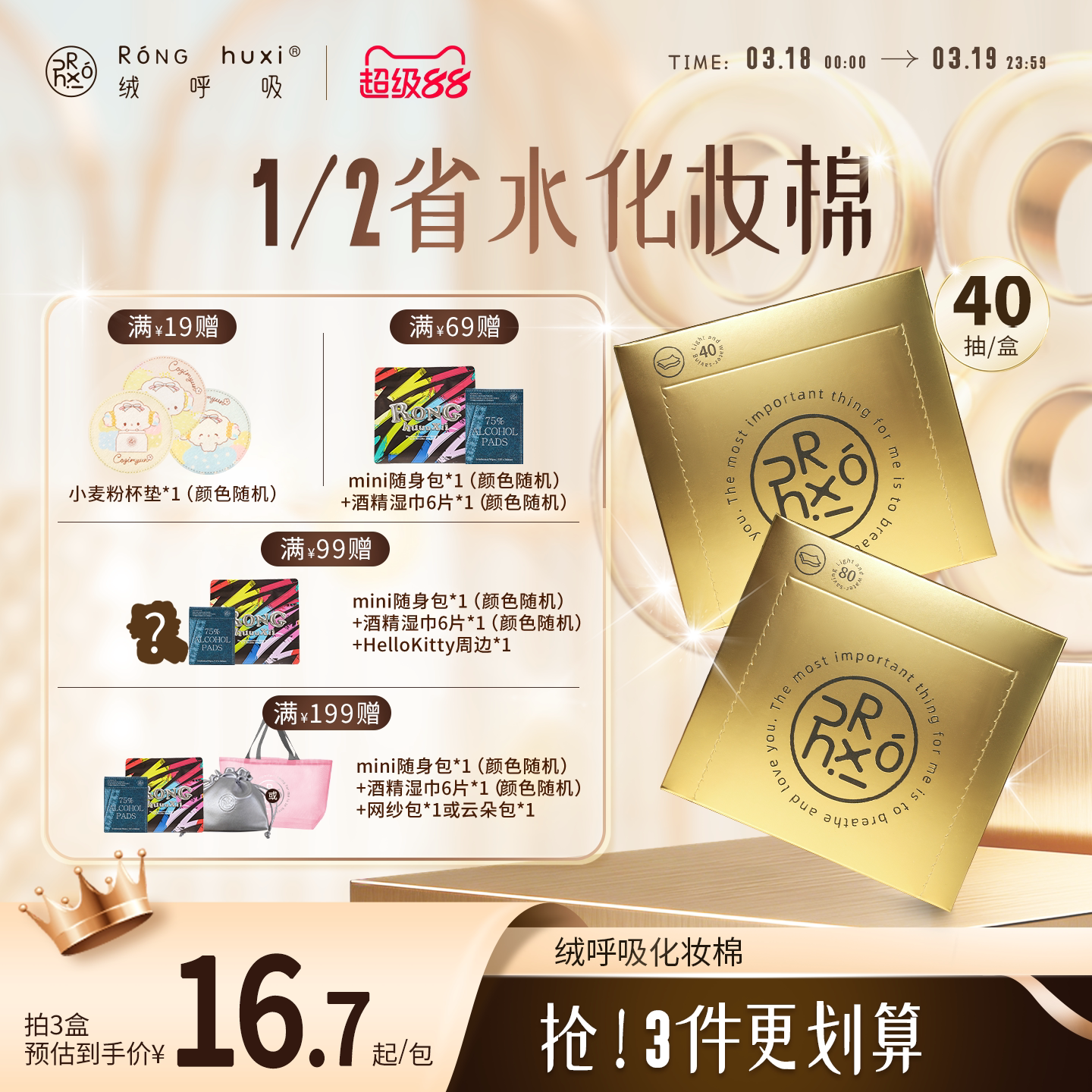 绒呼吸化妆棉二分之一省水补水多功能卸妆棉卸妆爽肤薄款湿专用女