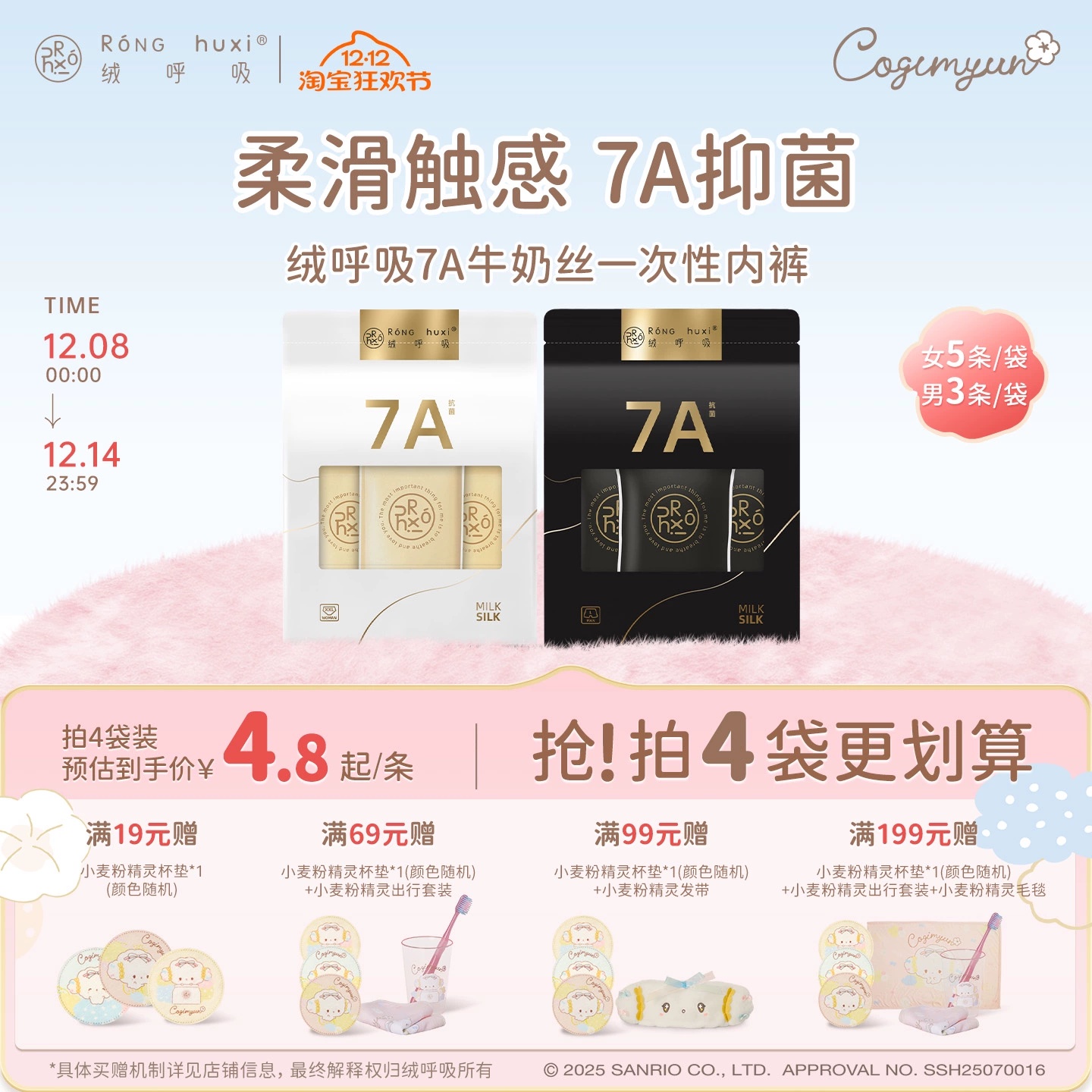 绒呼吸一次性内裤日抛