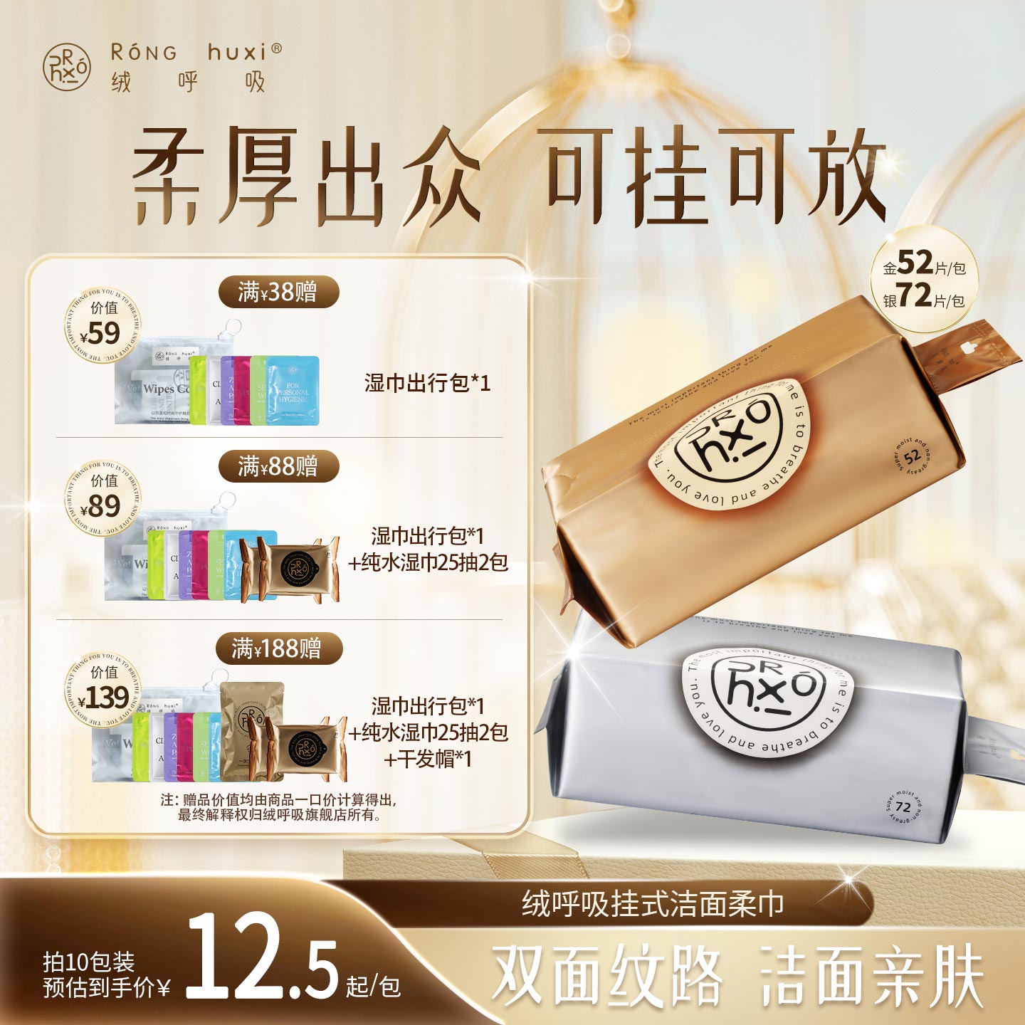 绒呼吸一次性洗脸巾官方旗舰店图片