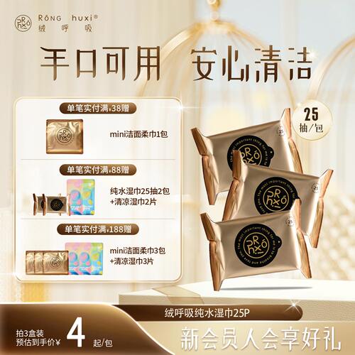 绒呼吸0添加纯水湿巾加大加厚