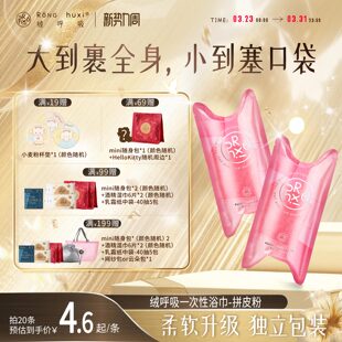 浴巾绒呼吸一次性浴巾独立包装加厚加大便携压缩口袋吸水