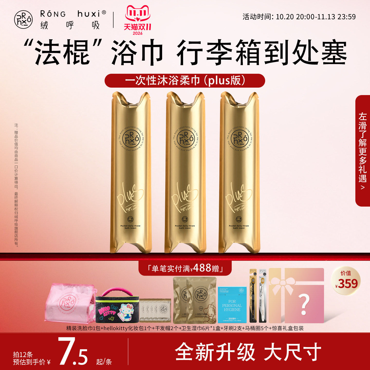 绒呼吸口袋浴巾一次性独立包装便携折叠超大加厚吸水旅行加大密封