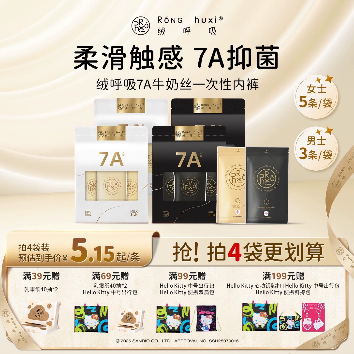 绒呼吸一次性内裤日抛