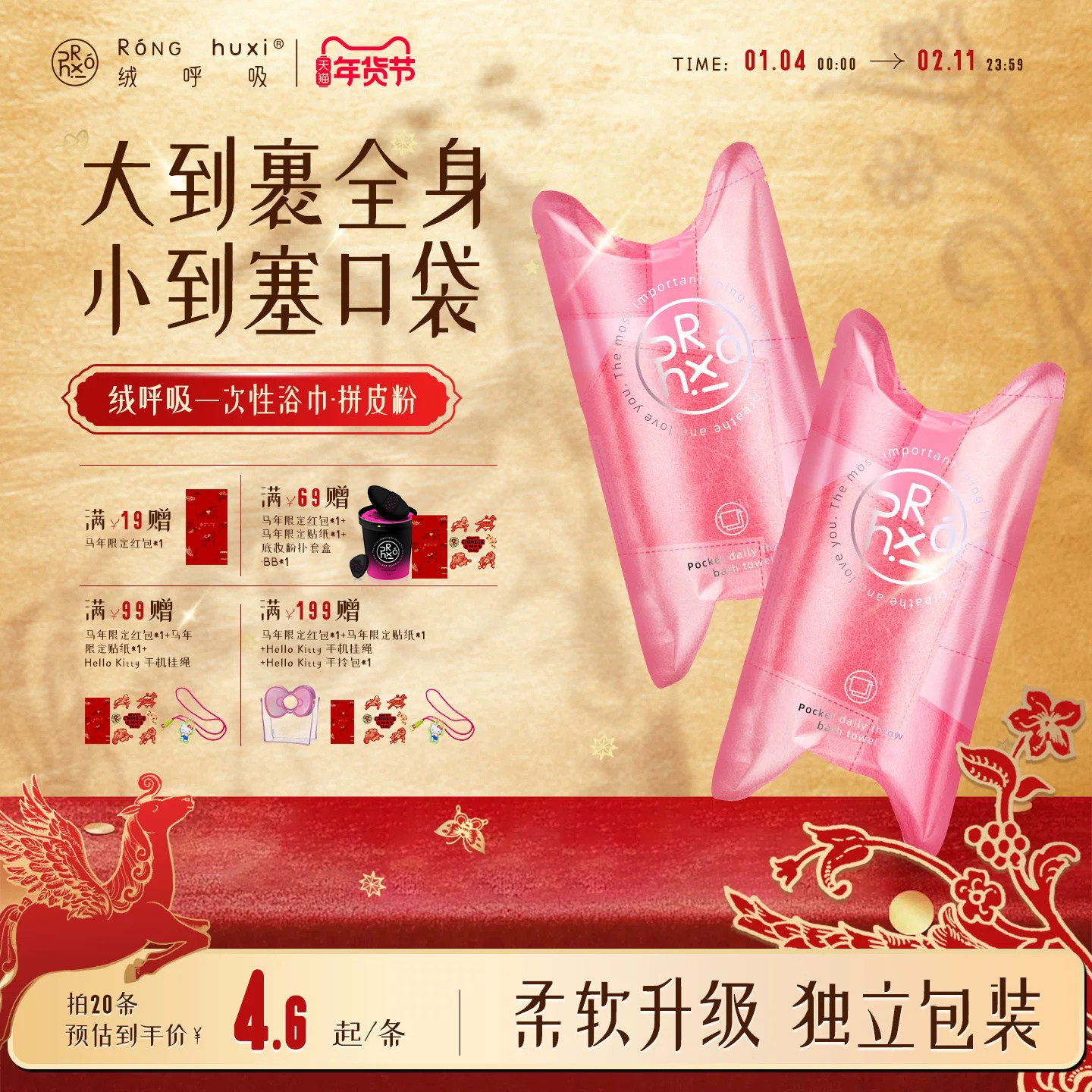 浴巾绒呼吸一次性浴巾独立包装加厚加大便携压缩口袋吸水