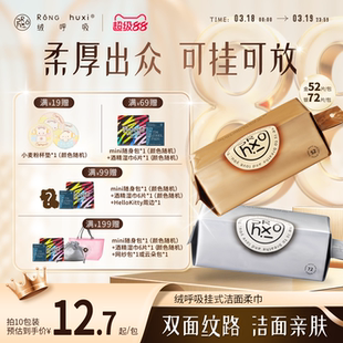 【囤货装】绒呼吸一次性洁面柔巾洗脸巾悬挂式抽取式AB双面纹