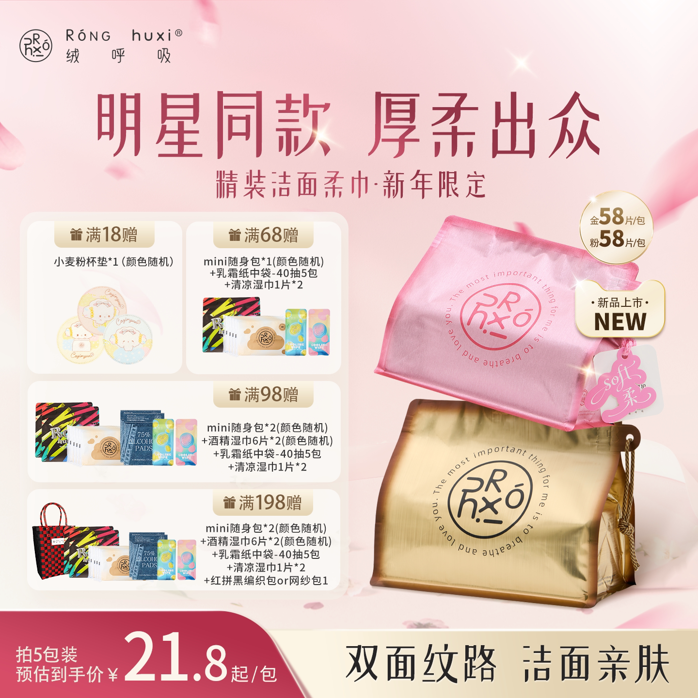 绒呼吸一次性精装洁面柔巾洗脸巾抽取式擦脸巾官方旗舰店正品加厚