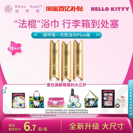 绒呼吸口袋一次性浴巾便携压缩包装超大加厚不掉毛旅行旅游必备
