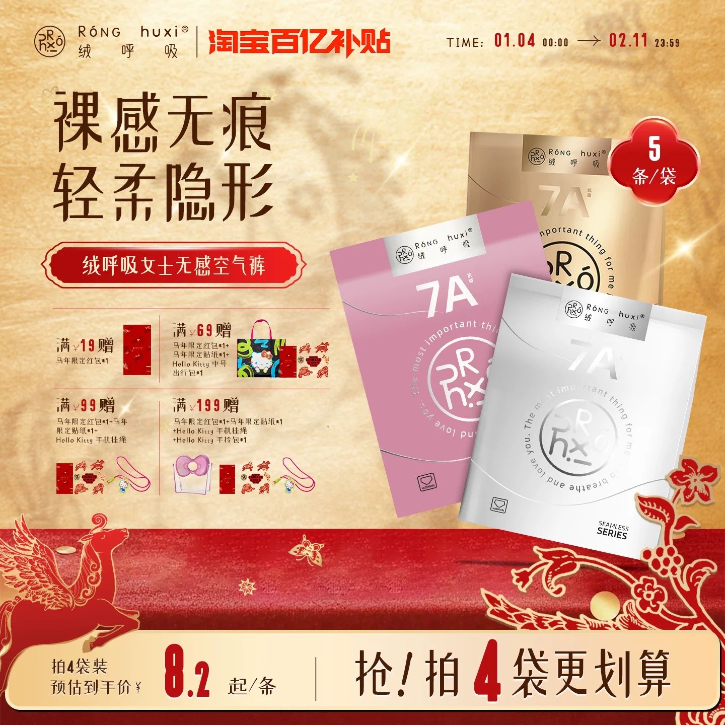 绒呼吸一次性女士款无痕内裤中高腰7A无菌透气内衣产妇月子旅行