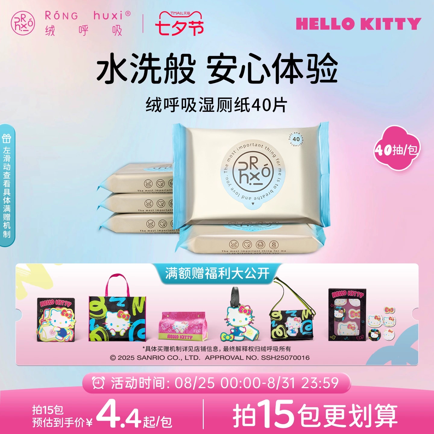 【拍1组15包】绒呼吸纯水湿厕纸家庭实惠装女性擦屁股湿纸巾女