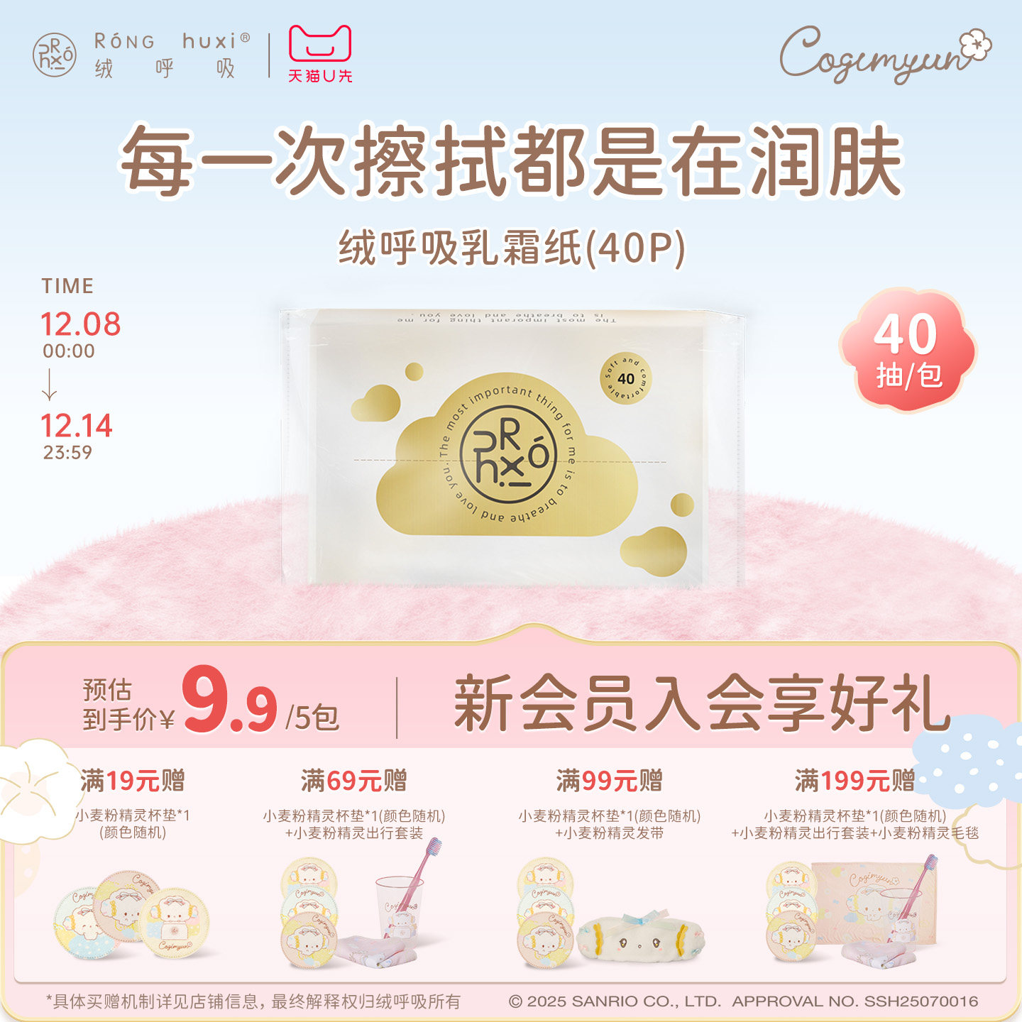 【尝鲜装】绒呼吸乳霜纸婴儿保湿纸巾宝宝专用超柔抽纸云柔巾,洗护清洁剂/卫生巾/纸/香薰,保湿纸巾/乳霜纸/云柔巾,淘宝优惠券,粉丝福利购,淘宝优惠卷