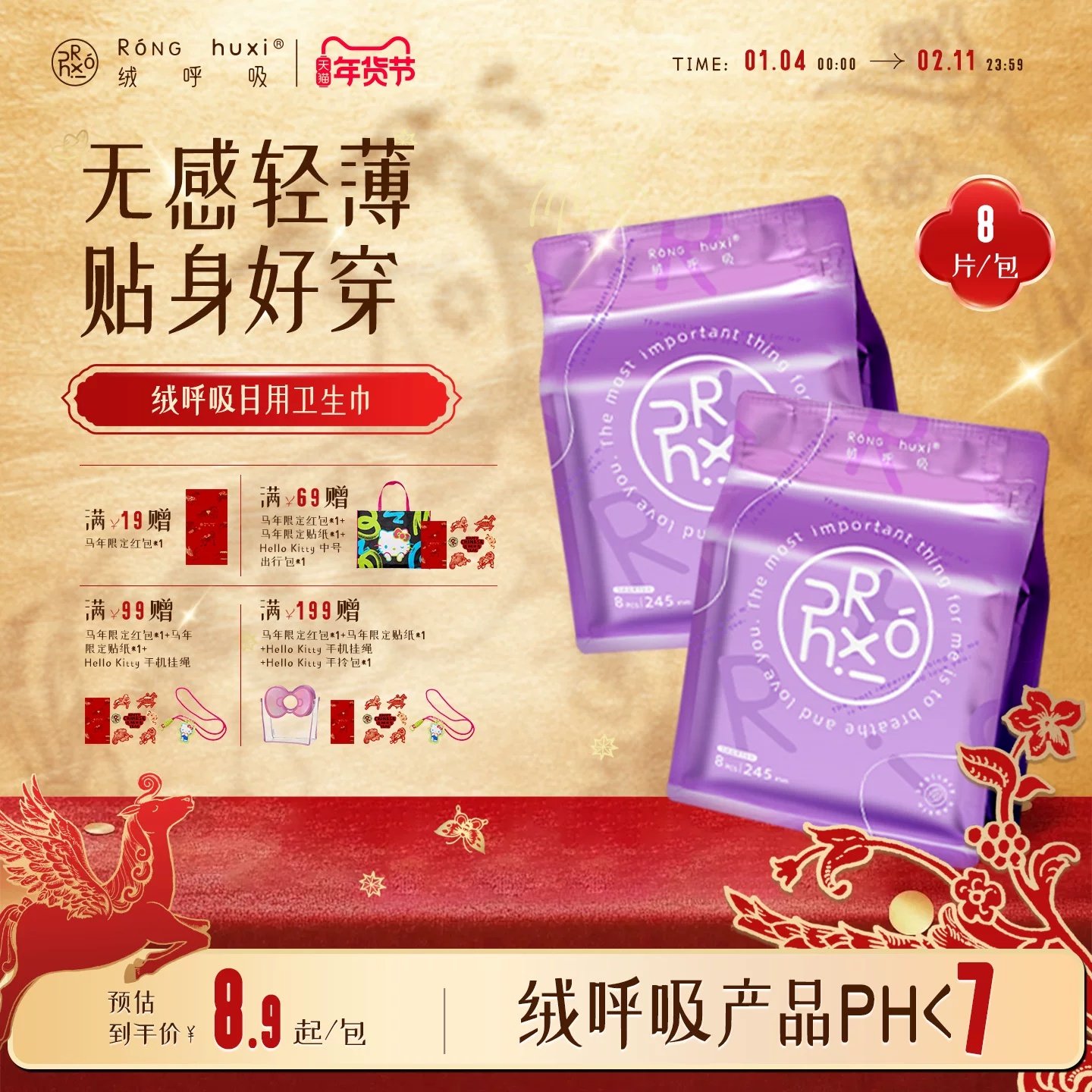 绒呼吸卫生巾女日用少女学生姨妈巾超薄245mm姨妈纸巾单包瞬吸,洗护清洁剂/卫生巾/纸/香薰,卫生巾,淘宝优惠券,粉丝福利购,淘宝优惠卷