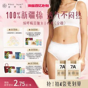 日抛裤 女士孕妇产妇月子全棉纯棉7A免洗无菌大码 绒呼吸一次性内裤