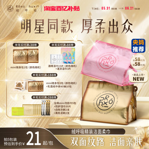 绒呼吸一次性洗脸巾官方旗舰店