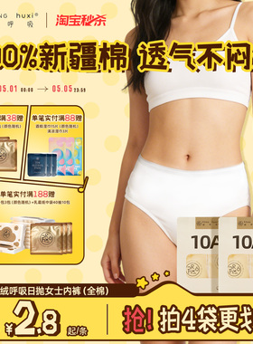 绒呼吸一次性内裤女款纯棉全棉免洗7A无菌旅行出差产妇月子日抛裤