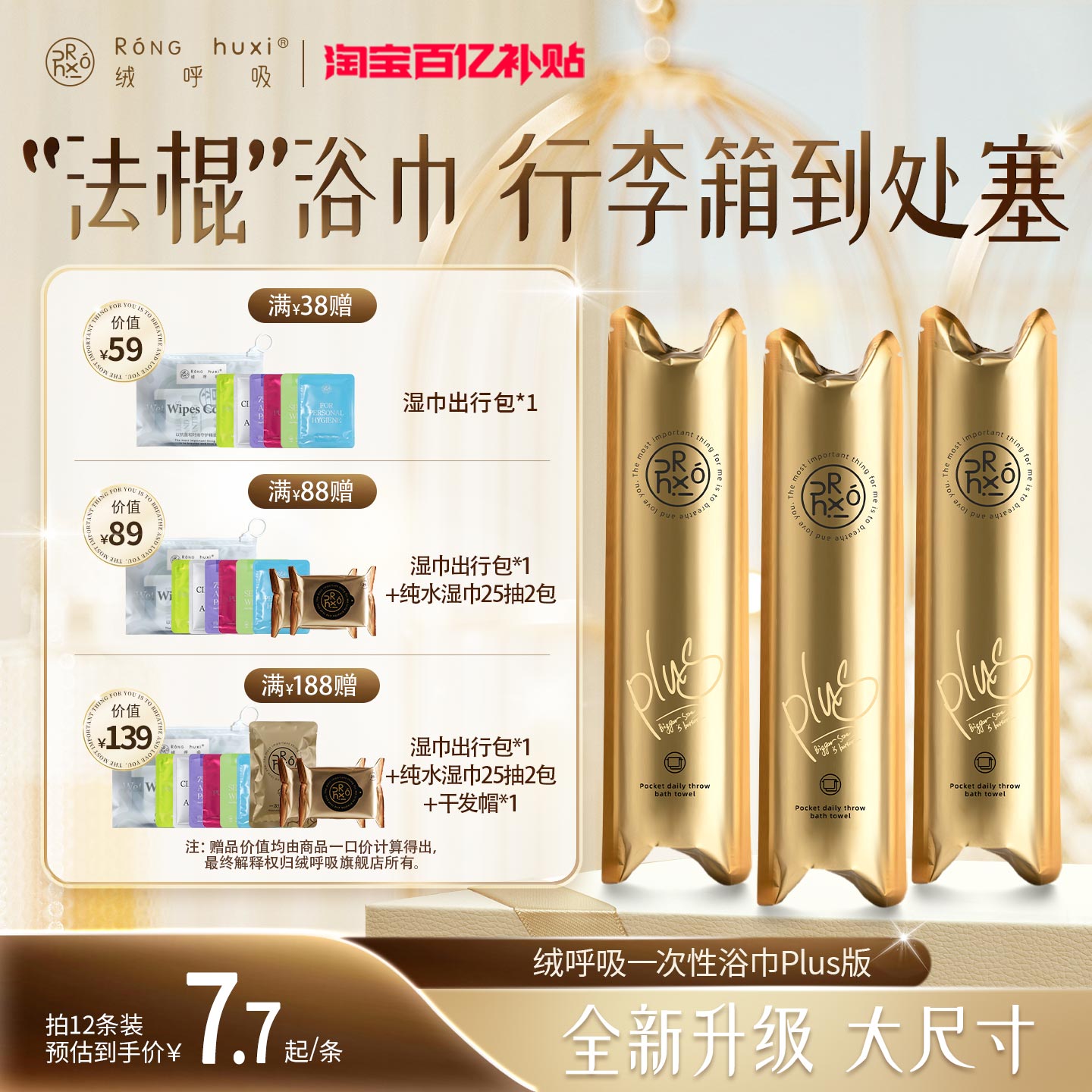绒呼吸一次性浴巾便携旅游加厚图片