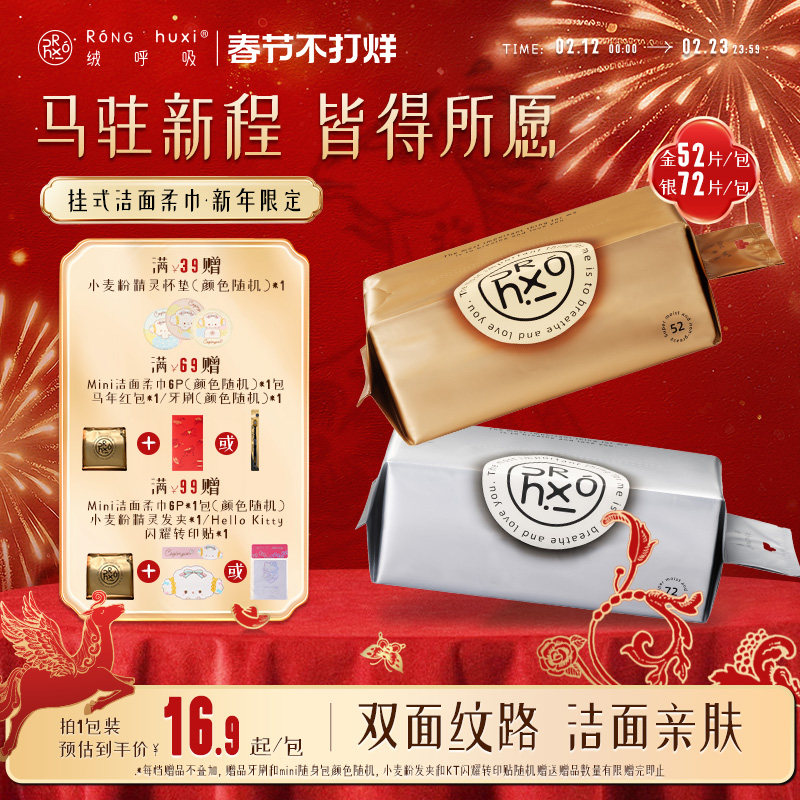 【颜色任选】绒呼吸洗脸巾一次性悬挂式洁面柔巾擦脸卸妆加厚加大