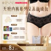 中低腰抗菌透气轻薄款 绒呼吸一次性女士蕾丝无痕内裤 重磅新品