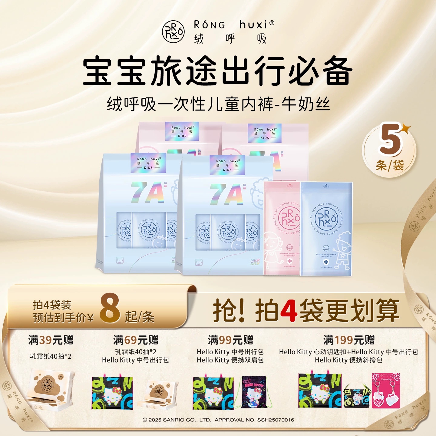 绒呼吸一次性内裤女男儿童7A无菌