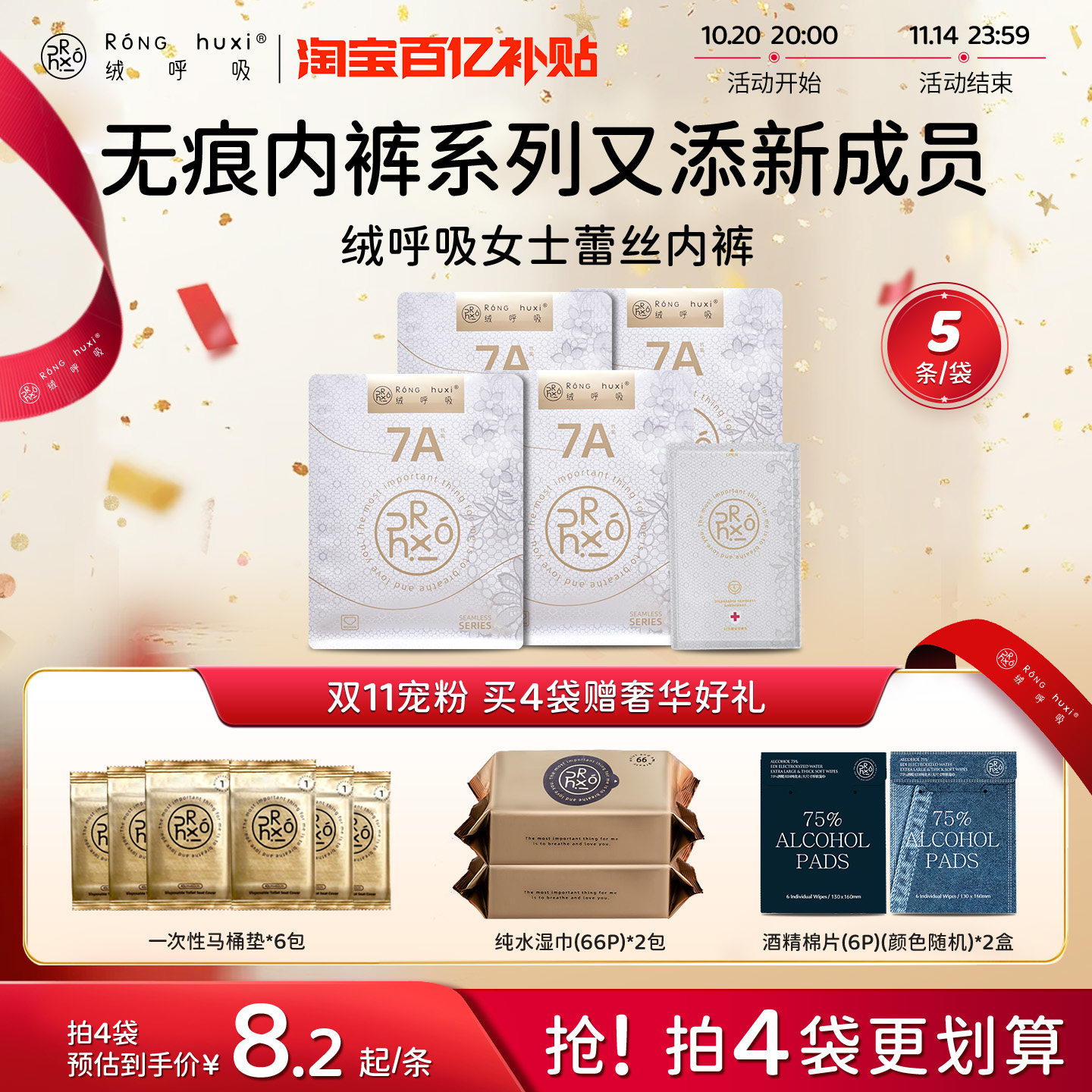 【重磅新品】绒呼吸一次性女士蕾丝无痕内裤中低腰抗菌透气轻薄款