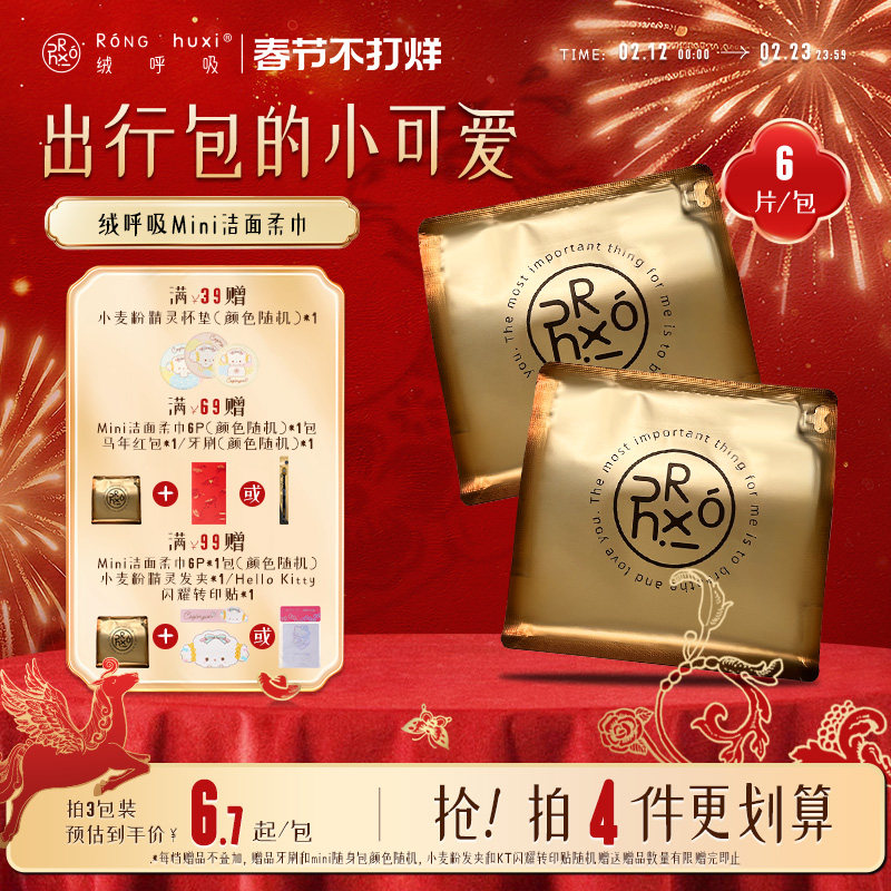 绒呼吸mini洗脸巾绵柔巾一次性干湿两用洁面巾加厚擦脸巾出行便捷