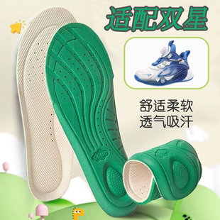适配双星儿童鞋垫吸汗透气乒乓球羽毛球青少年足球运动减震鞋垫软