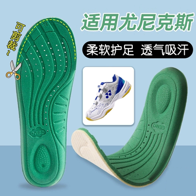 适配yonex尤尼克斯鞋垫男女儿童小孩打羽毛球运动透气防滑减震软