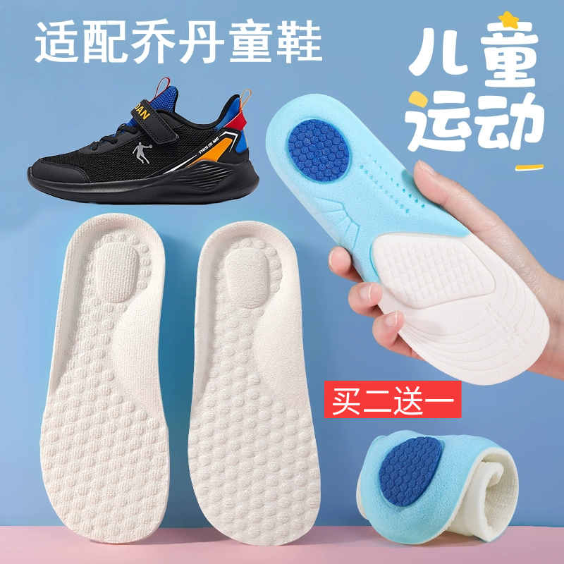 适配中国乔丹儿童鞋垫吸汗透气软