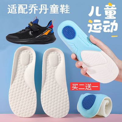 适配中国乔丹儿童鞋垫吸汗透气软