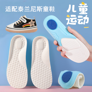 适配泰兰尼斯儿童鞋垫透气吸汗防臭舒适柔软宝宝学步鞋机能鞋鞋垫