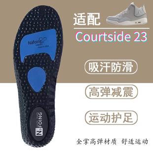 适配Jordan Courtside 23鞋垫减震吸汗透气AJ23防滑增高鞋垫舒适