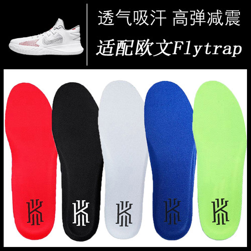 适配耐克欧文Flytrap 5 4 3 2 1鞋垫篮球吸汗透气防滑减震高弹软
