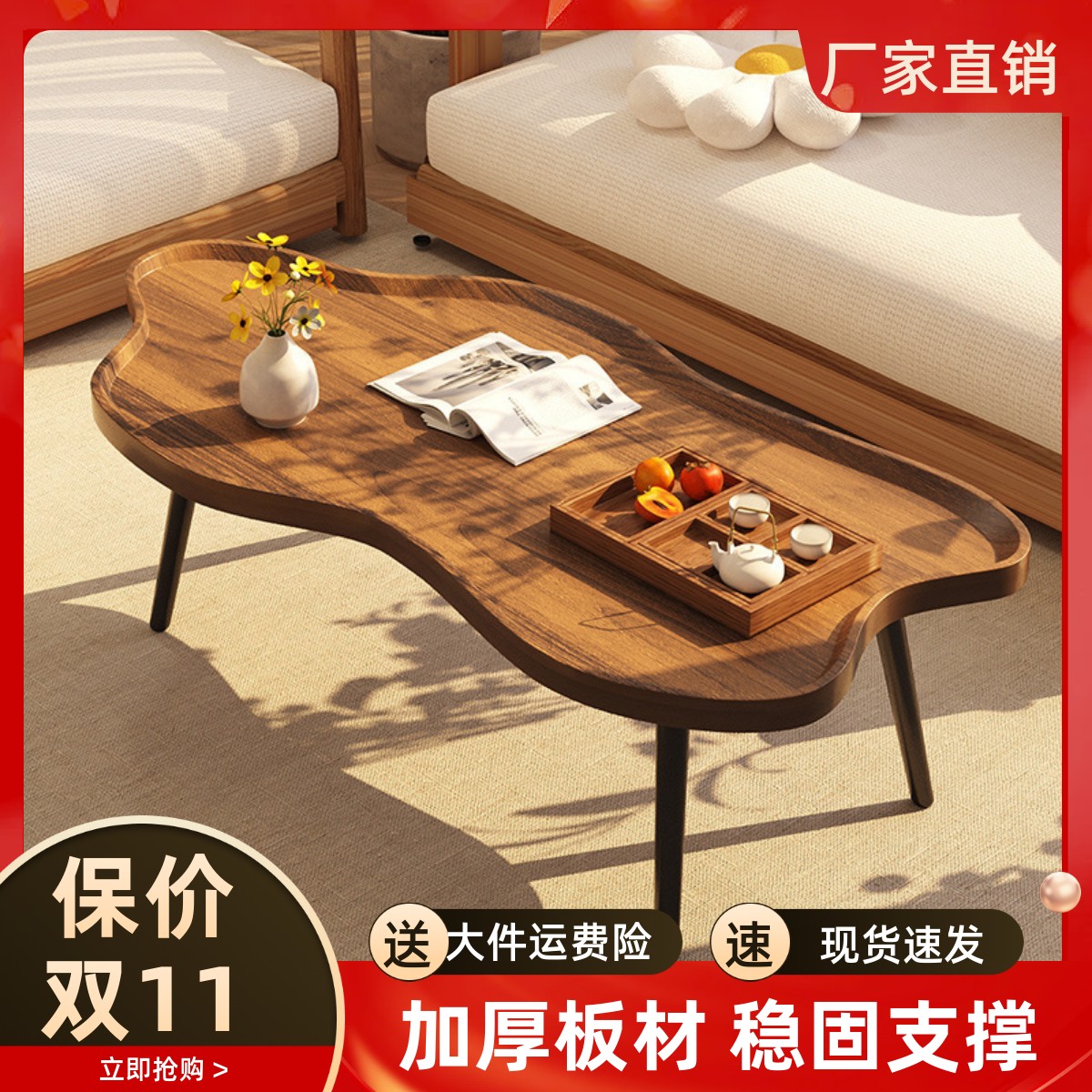 极简异形茶几客厅现代高级茶台桌