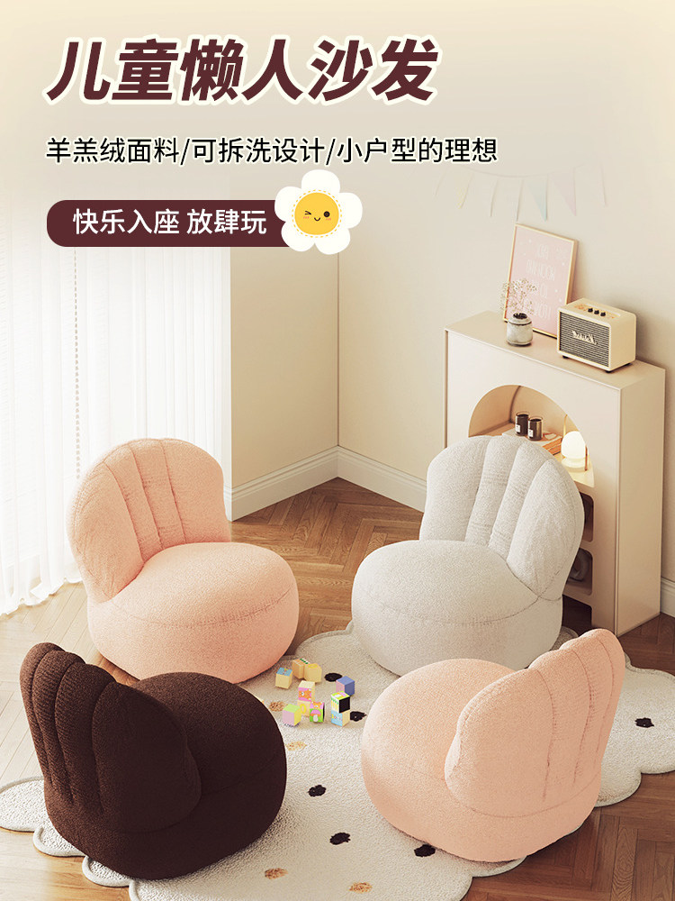 儿童懒人沙发可躺可睡家用宝宝婴儿靠背小沙发男孩女孩阅读角椅子