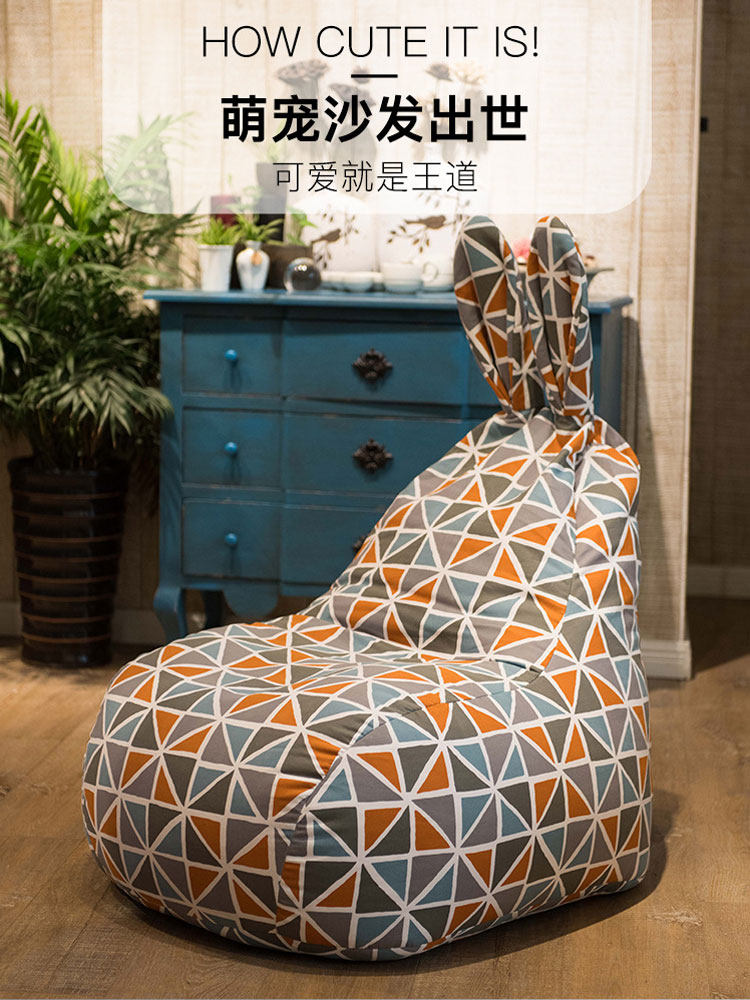 兔子豆袋豆袋客厅休闲榻榻米靠背阳台单人躺椅可洗织物沙发,住宅家具,懒人沙发,淘宝优惠券,粉丝福利购,淘宝优惠卷