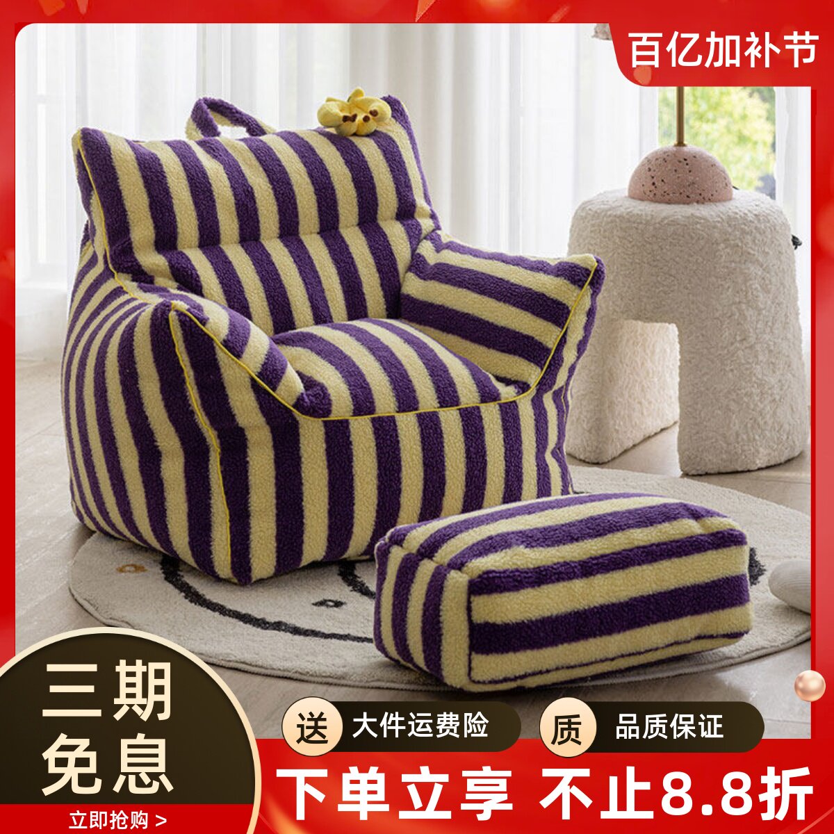 多巴胺儿童懒人沙发可爱宝宝创意条纹小沙发单人小孩阅读靠背座椅