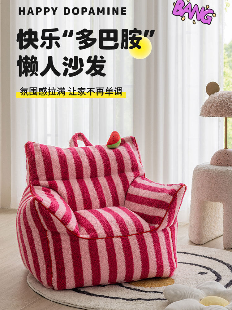 多巴胺儿童懒人沙发可爱宝宝创意小沙发客厅单人椅阅读角靠背座椅