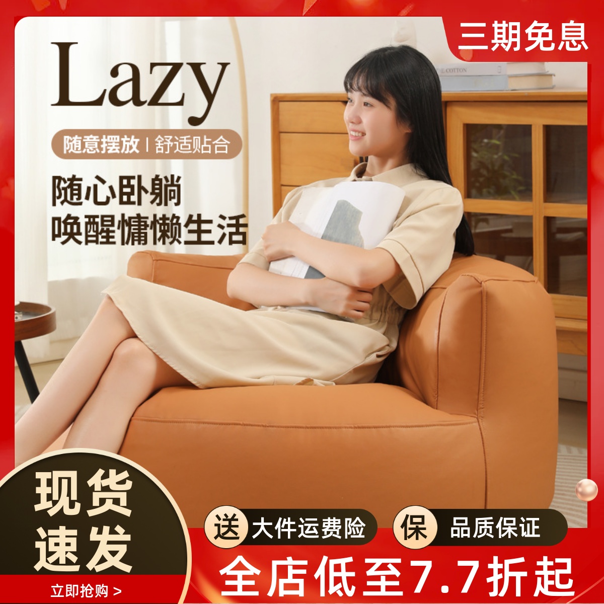 轻奢懒人沙发高级感单人放地上地毯上的休闲椅卧室阳台榻榻米豆袋