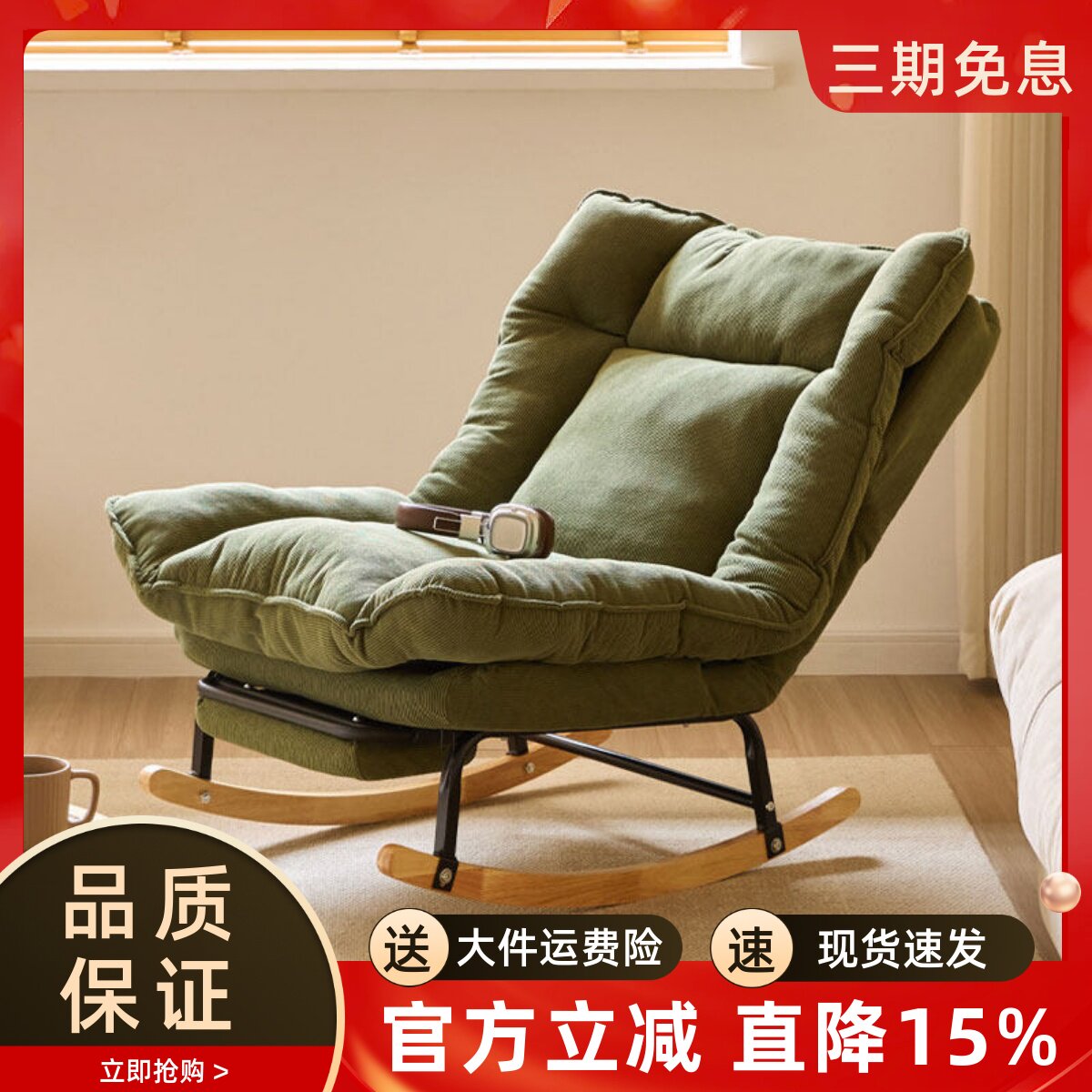 客厅懒人沙发摇摇椅可伸缩家用午休躺椅卧室阳台单人休闲椅摇椅